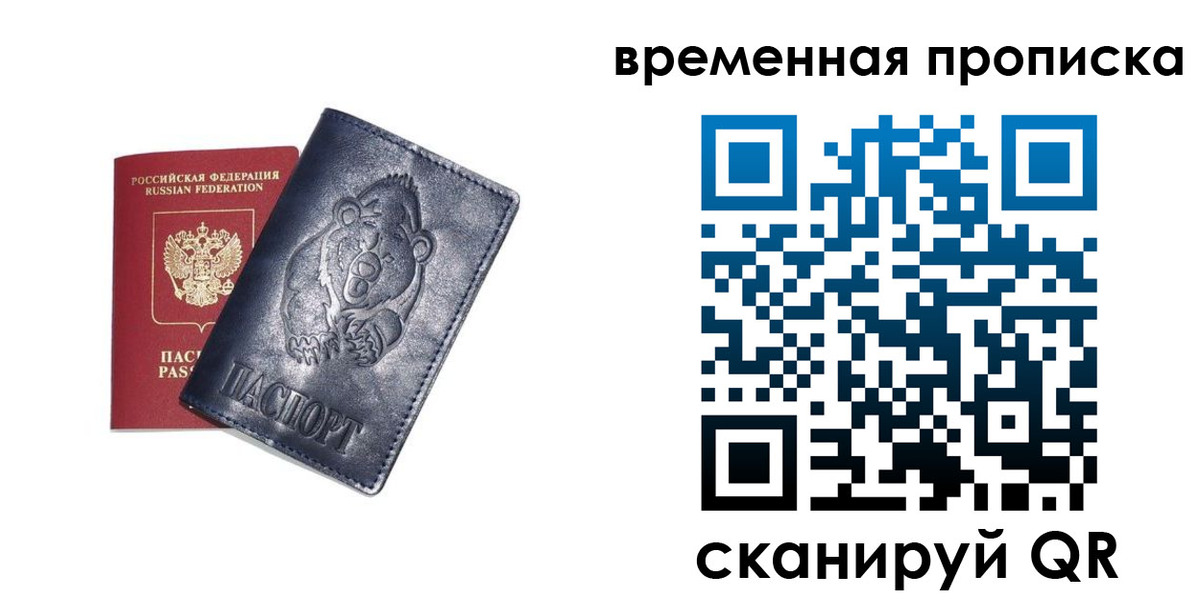 прописка иностранных граждан в Карпинске