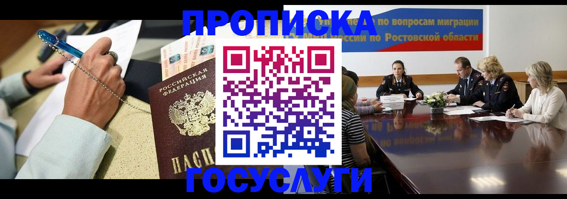 прописка в Карпинске