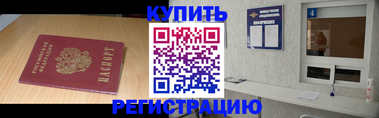 прописка для работы в Карпинске