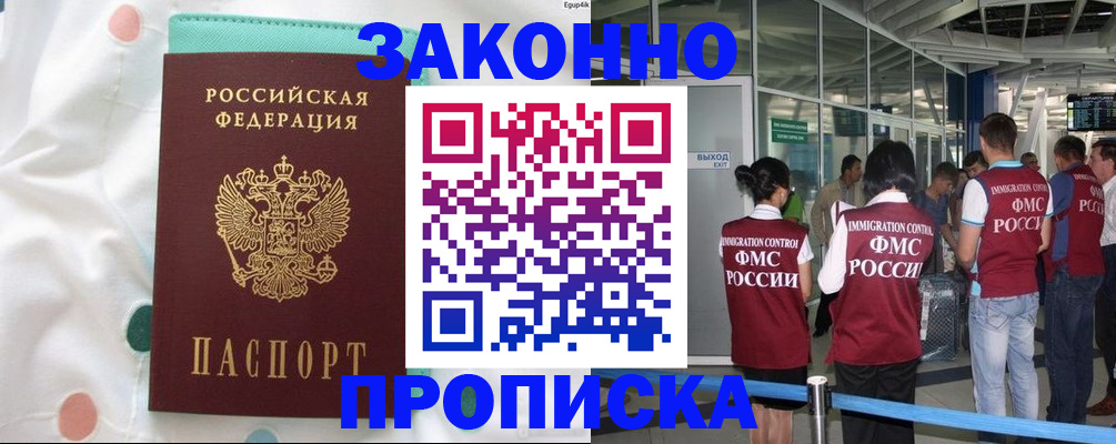временная регистрация в Карпинске