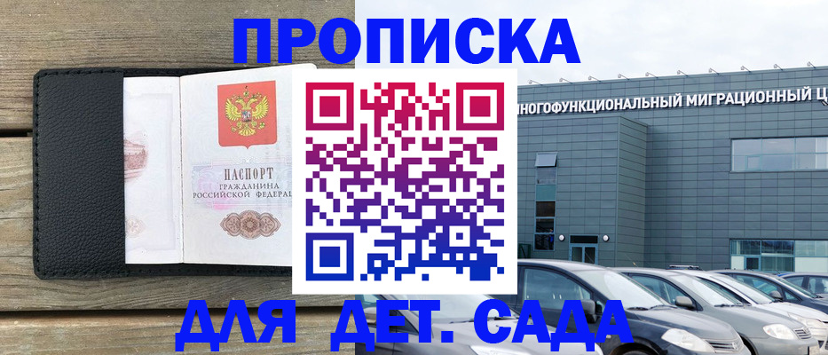 временная регистрация надежно в Карпинске