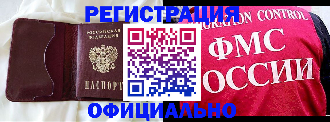 временная регистрация для школы в Карпинске