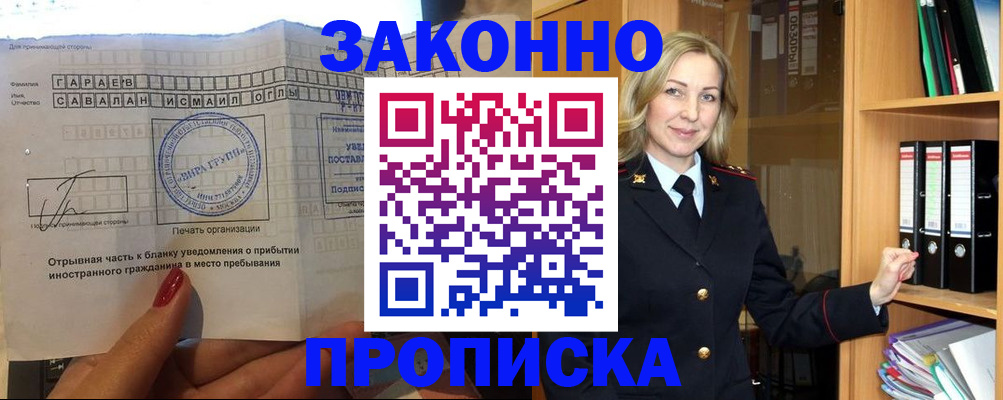 временная регистрация собственник в Карпинске