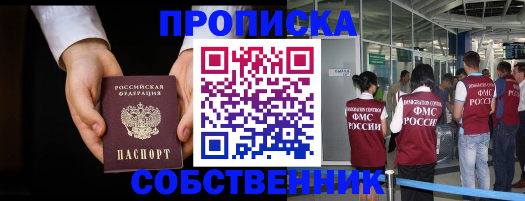 прописка в квартире в Карпинске