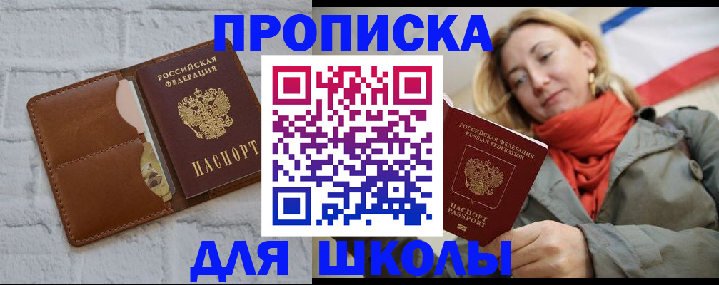 прописка для кредита в Карпинске