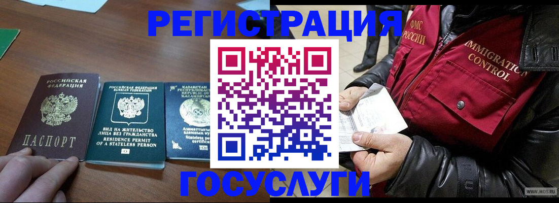 прописка законно в Карпинске