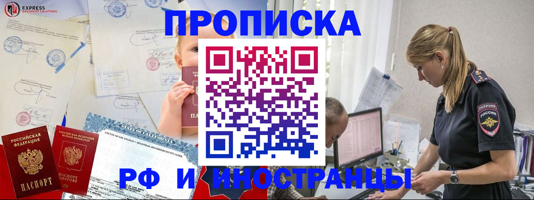 купить прописку в Карпинске