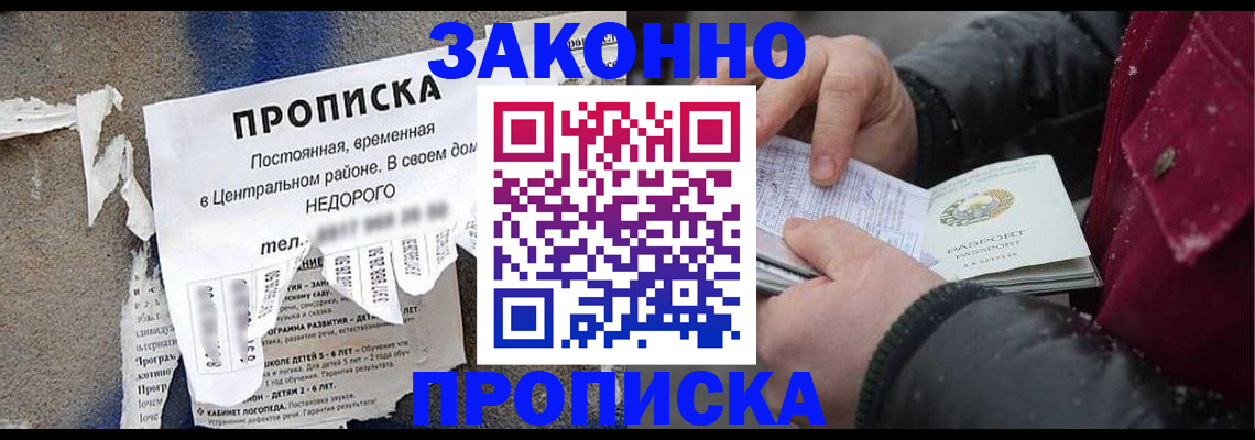 временная регистрация законно в Карпинске